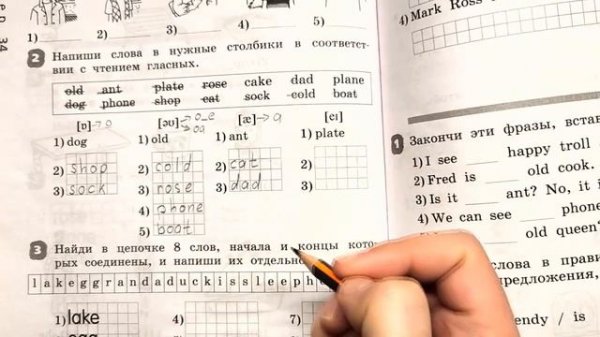 Rainbow English. 2 класс. Рабочая тетрадь. Step 34.