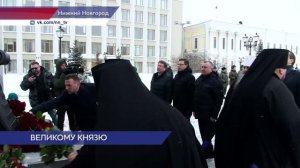 В Нижегородском кремле почтили память основателя Нижнего Новгорода князя Юрия Всеволодовича