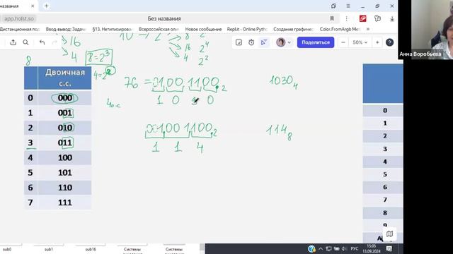перевод 2-8-16