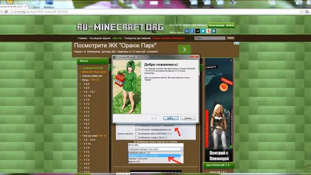 как и где скачать майнкрафт последнею версию смотреть онлайн