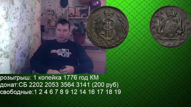 стрим розыгрыш №35 сибирская копейка и кольцевик смотреть онлайн