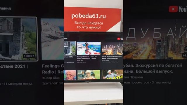 Телевизор престиж смотреть онлайн