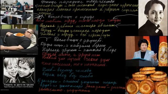 Устное народное творчество смотреть онлайн