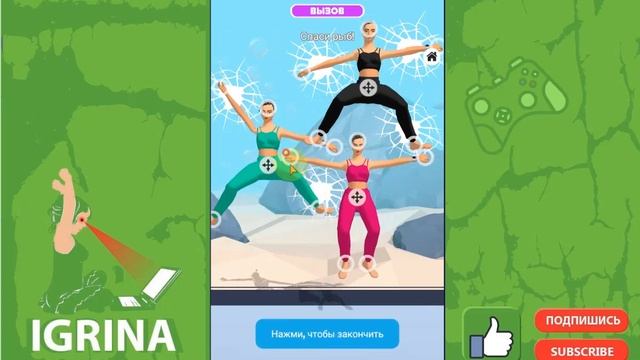 Couples Yoga level 101-107 - All levels GAME - full walkthroughs VOODOO смотреть онлайн