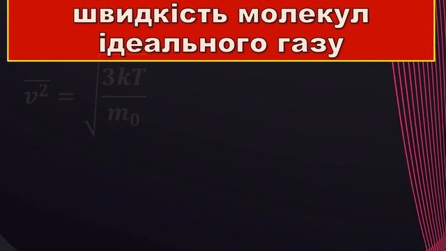 Абсолютна шкала температур смотреть онлайн