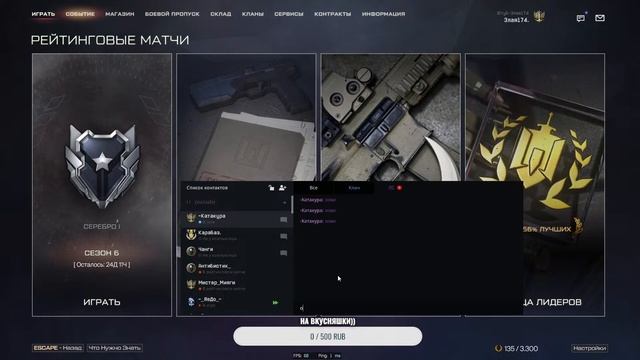 Warface, идем играть?))