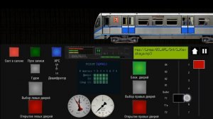 Поездка на метро. Арбатско-Покровская линия. Симулятор Московского метро 2D
