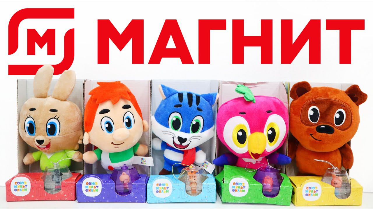 МУЛЬТЯШИ сменили СКРЕПЫШИ 3 Новая АКЦИЯ в МАГНИТ смотреть онлайн