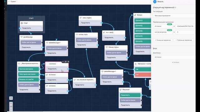 Викторина с использованием API LeadTeh смотреть онлайн