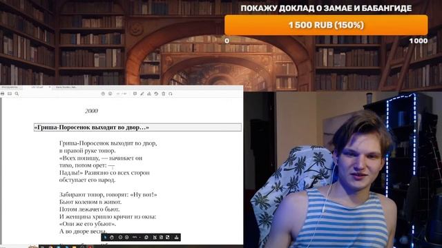 (3/3) БОРИС РЫЖИЙ! ДЕНИС НОВИКОВ! ДОКЛАД БАБАНГИДА И ЗАМАЙ (СТРИМ ПОЭЗИИ 8) смотреть онлайн