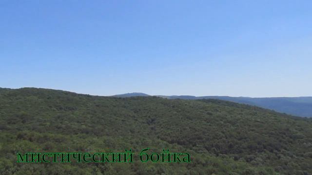 Гора Бойка смотреть онлайн