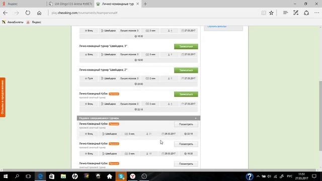 все виды шахмат на личессе смотреть онлайн