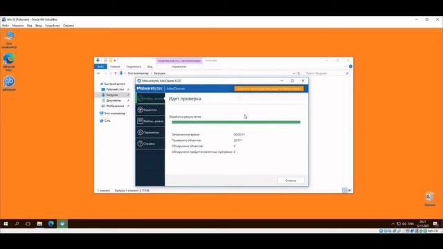 Обзор AdwCleaner смотреть онлайн