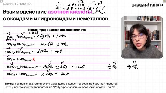 Все ОВР с кислотами и сложными веществами | Кислая горелочка. Интенсив | Катя Строганова смотреть онлайн