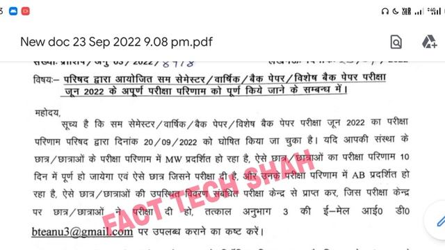 Live Proof ? Bteup Result फिर से Update होगा |Bteup Result 2022 latest news |Bteup latest news toda смотреть онлайн