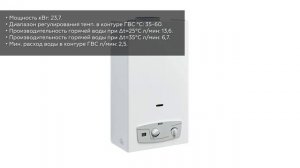 Водонагреватель BAXI SIG-2 14i