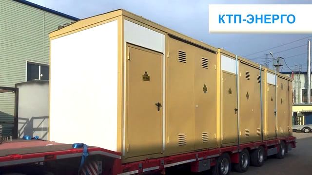 Производство КТП смотреть онлайн