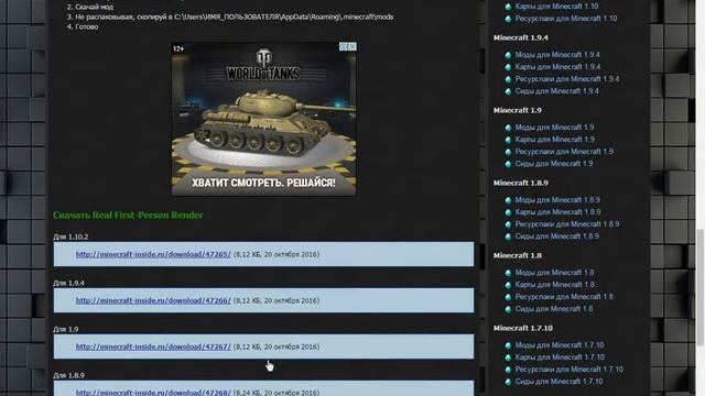 Как установить мод для майнкрафт 1.8 (Tutorial)