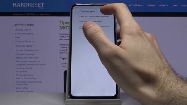 Motorola One Fusion+ Проблемы с подключением к сети — Сброс настроек сети Wi-Fi, Bluetoth, интернет