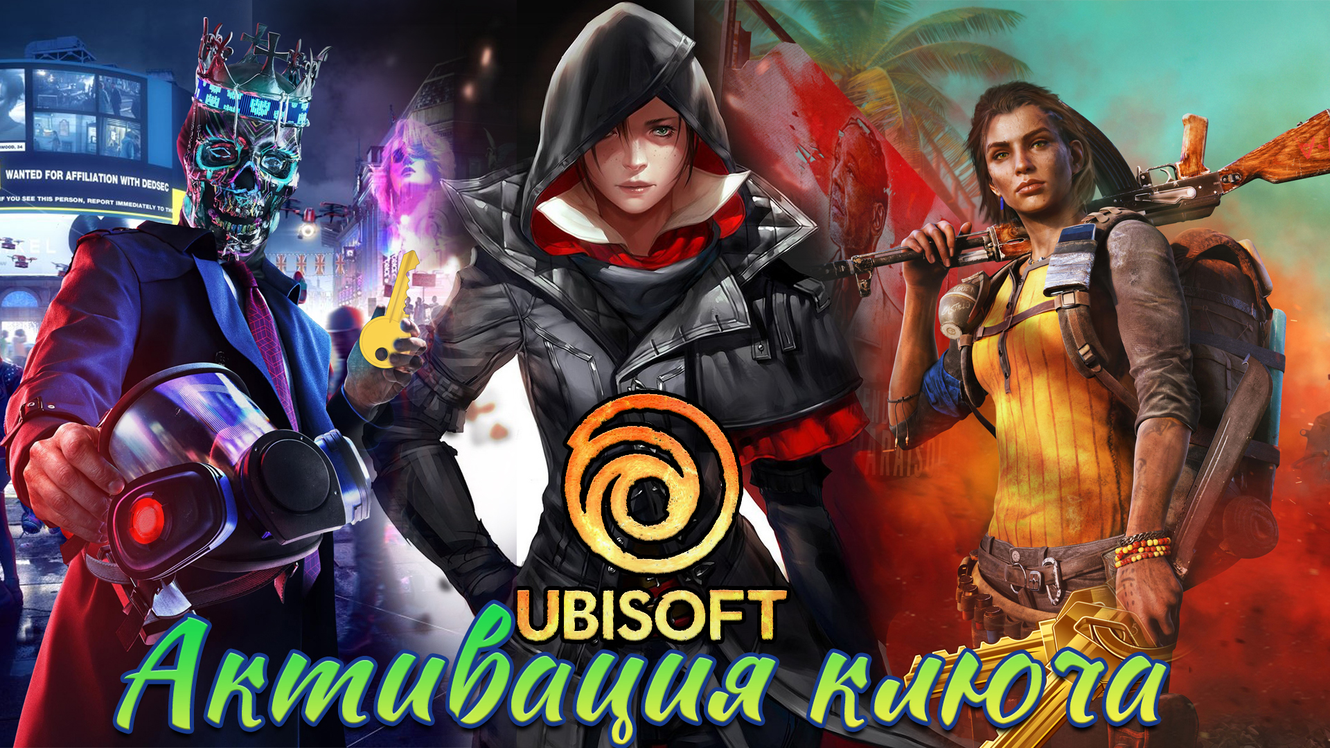 Покупка игр в Ubisoft. Активация ключа в Ubosoft Connect (Uplay) 2024 смотреть онлайн