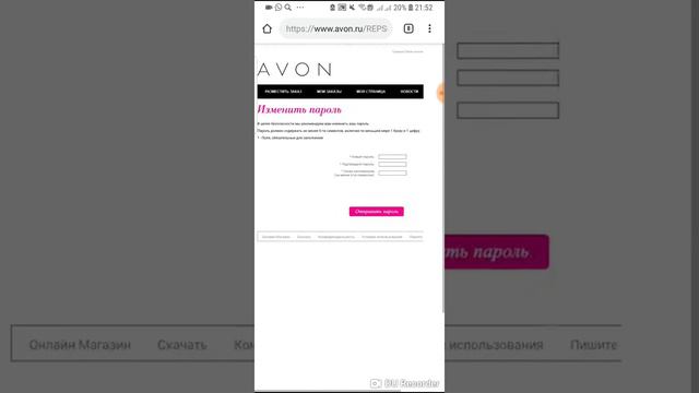 Как переключиться с мобильной на обычную версию сайта avon для отправки заказа смотреть онлайн