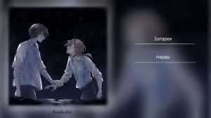 Soukoku Playlists[RUS] Соукоку Плейлист