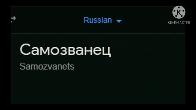 Амонг ас (языки Украинский русский финних). смотреть онлайн