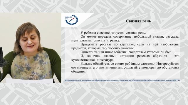 Проект "Родительский университет" смотреть онлайн