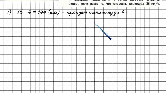 Страница 7 Задание 22 – Математика 4 класс (Моро) Часть 2 смотреть онлайн