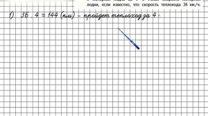 Страница 7 Задание 22 – Математика 4 класс (Моро) Часть 2