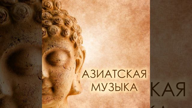 бамбуковая флейта смотреть онлайн