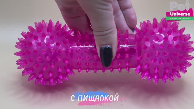 PU3002PK Игрушка для собак с пищалкой Pet Universe Гантель с шипами, размер 13*5 см смотреть онлайн