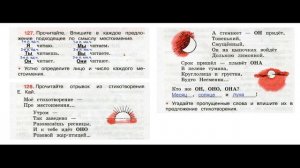 ГДЗ Рабочая тетрадь по русскому языку 3 класс Страница.58 Часть. 2 Канакин