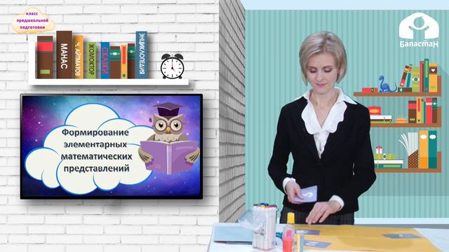 КЛАСС ПРЕДШКОЛЬНОЙ ПОДГОТОВКИ / Определять и называть “последующее” и "предыдущее” число / ТЕЛЕУРОК смотреть онлайн