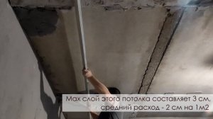 ۩Штукатурка ПОТОЛКА без БЕТОНКОНТАКТА | Выравнивание потолка | Потолок в доме۩ // ВОКРУГ ДОМА