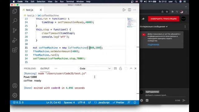 2. Геттеры и сеттеры. JavaScript смотреть онлайн