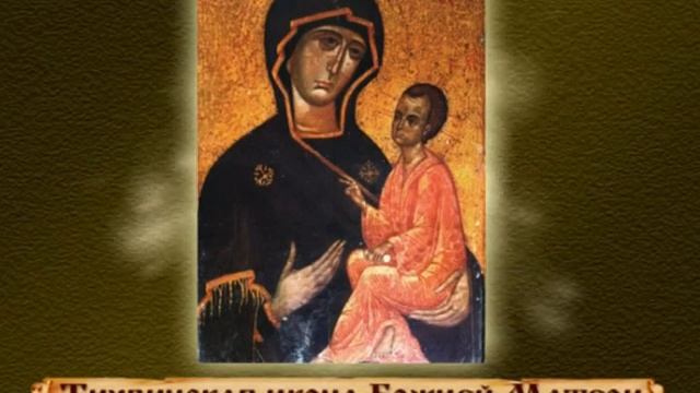 О Тихвинской иконе Божией Матери смотреть онлайн