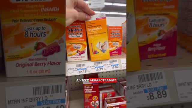 Просто так в аптеке нельзя купить лекарства. #америка #жизньвсша #сша #ценывсша #usa смотреть онлайн