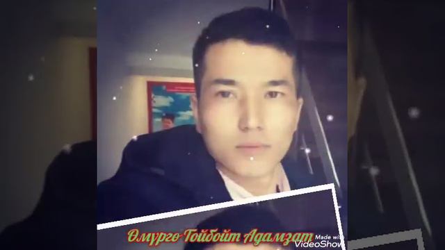 Азизбек Исаков.Өмүргө Тойбойт Адамзат. смотреть онлайн