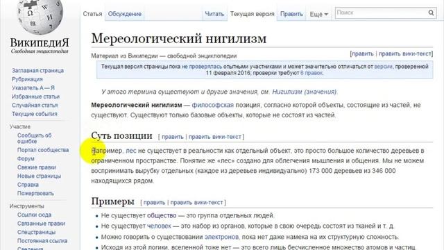 Мереологический нигилизм.. смотреть онлайн