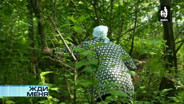 Жди Меня 30.06.2017 смотреть онлайн