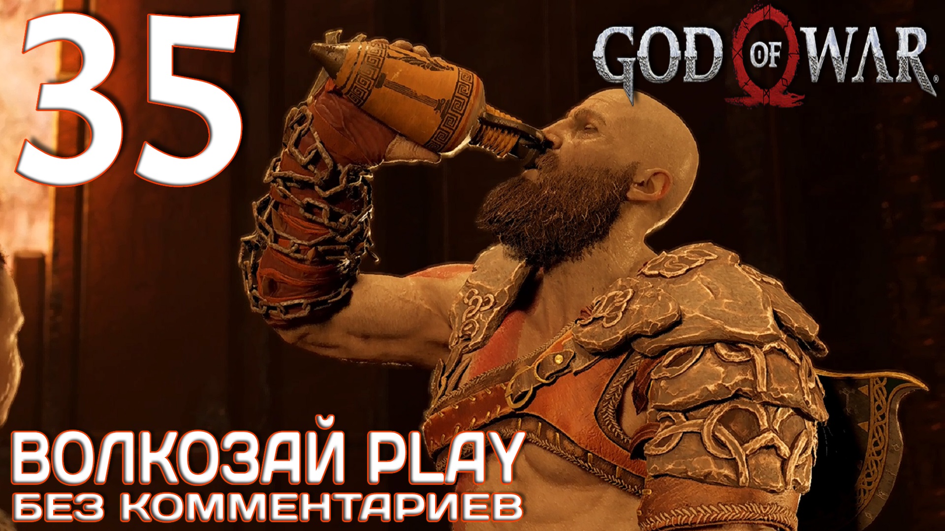 God of War (2022) на ПК. Прохождение без комментариев ─ Часть 35: Черная руна смотреть онлайн