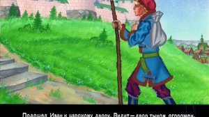Иван бесталанный и Елена премудрая. Волшебная сказка.