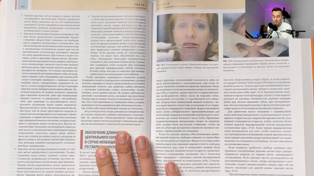 27. Функциональная окклюзия. Питер Доусон смотреть онлайн