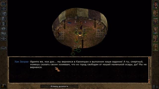 Прохождение Baldur’s Gate II: Shadows of Amn ч. 30 - Трейдмит (продолжение) смотреть онлайн