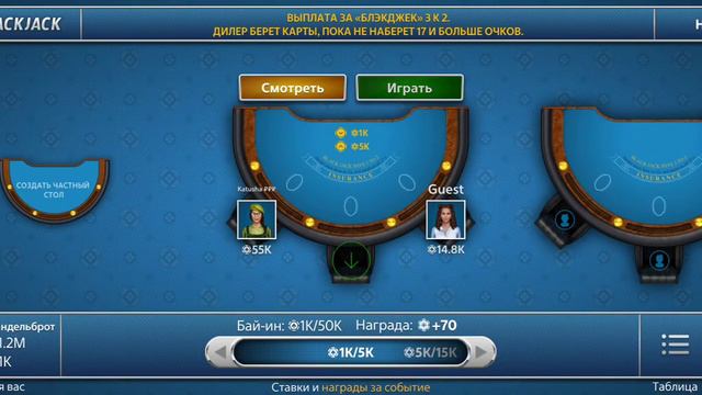 играю Blackjack 21 часть 2