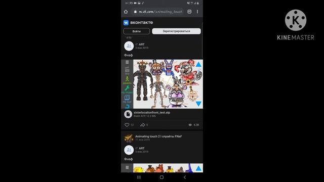 КАК НАЙТИ ЭТИ СПРАЙТЫ ФНАФ ДЛЯ РИСУЕМ МУЛЬТФИЛЬМЫ 2? ССЫЛКА НА ГРУППУ ТУТ! смотреть онлайн