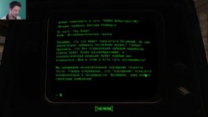 №86 Fallout 4 прохождение: [Альянс: Человеческий фактор]  - выполнено