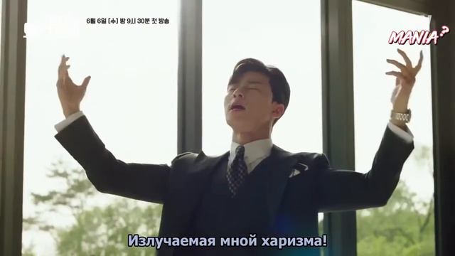 Что не так, секретарь Ким What's Wrong With Secretary Kim Тизер смотреть онлайн