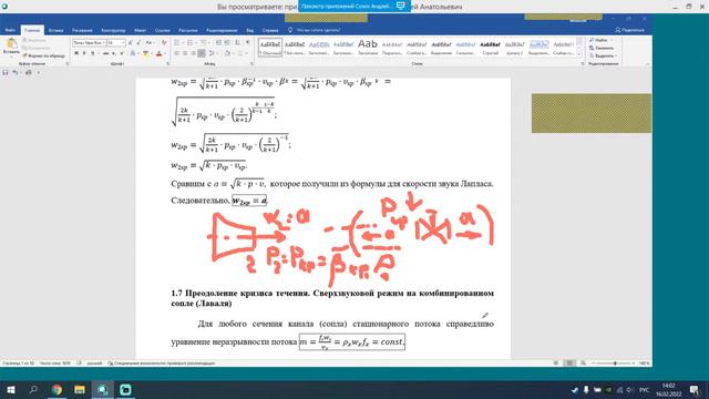 2 лекция (1 часть лекции) 2 курс 2 семестр Техническая термодинамика смотреть онлайн